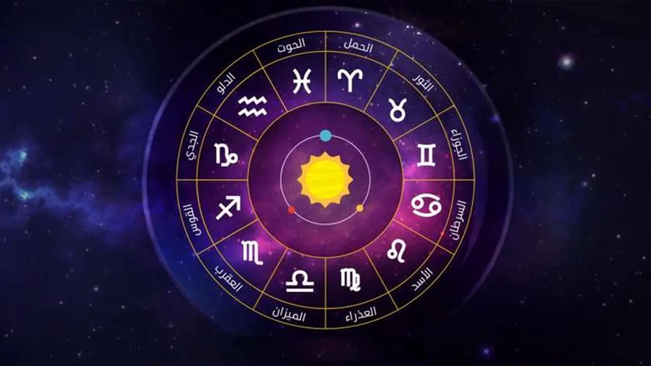 مشاعر متقلبة وحنين للماضي.. توقعات حظك اليوم الأحد 19 أبريل 2026